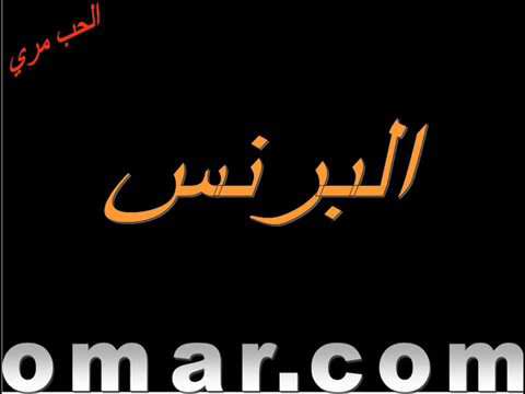 الحب مري