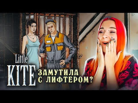 МОЙ МУЖ запер МЕНЯ НА КУХНЕ! ► Little Kite #2