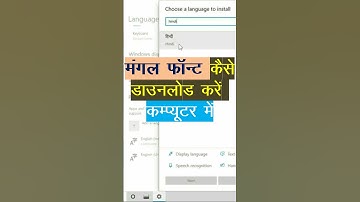 Mangal Font Kaise Download Kare | Mangal Font Kaise Install kare Windows 10 | Mangal Font windows 10