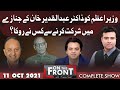 On The Front With Kamran Shahid | 11 Oct 2021 | Dunya News