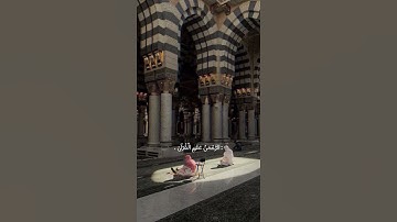 {القرآن الكريم}#الاول #2022 #السعودية #youtube #tiktok #قرآن #القرآن_الكريم#عبدالاله_تركي