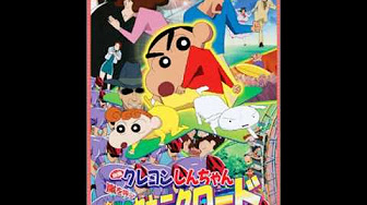 クレヨンしんちゃん 映画 焼肉ロード Youtube