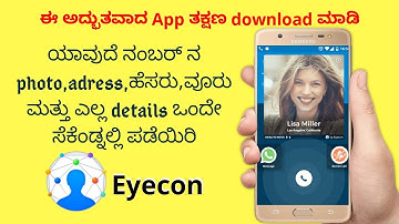 Best caller id app | eycon app full review | eycon app full information