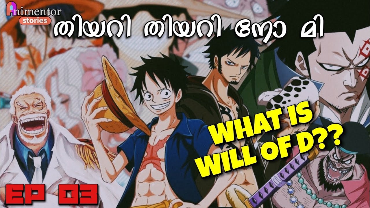 Game of IMU & Fate of D Clan 🎲 | Theory Theory no mi: 03 | Malayalam explanation | Manga 