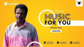 Vaanathil Irundhu Vanthavarey | வானத்தில் இருந்து வந்தவரே | Blind Paramesh | christian song