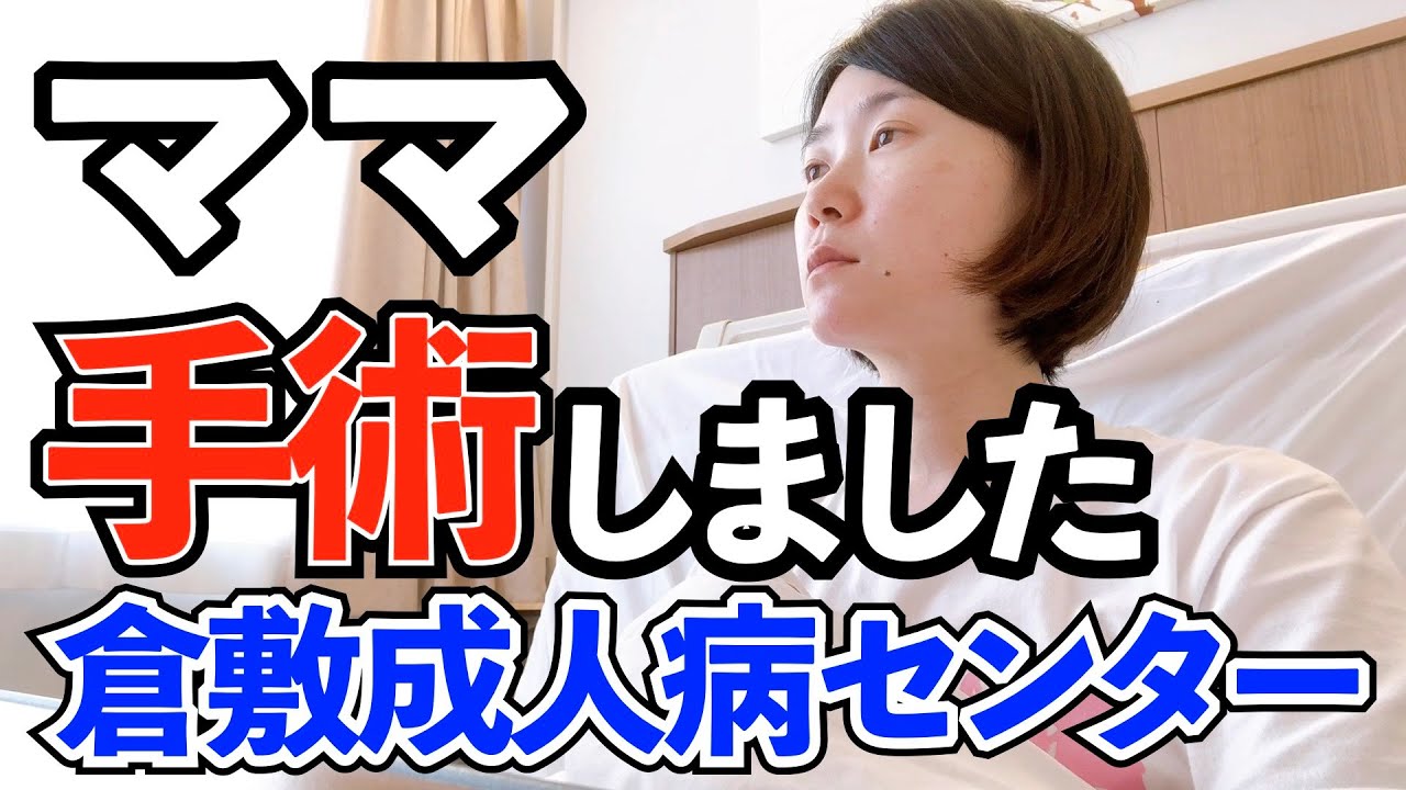 卵巣嚢腫・子宮筋腫・チョコレート嚢胞｜倉敷成人病センター