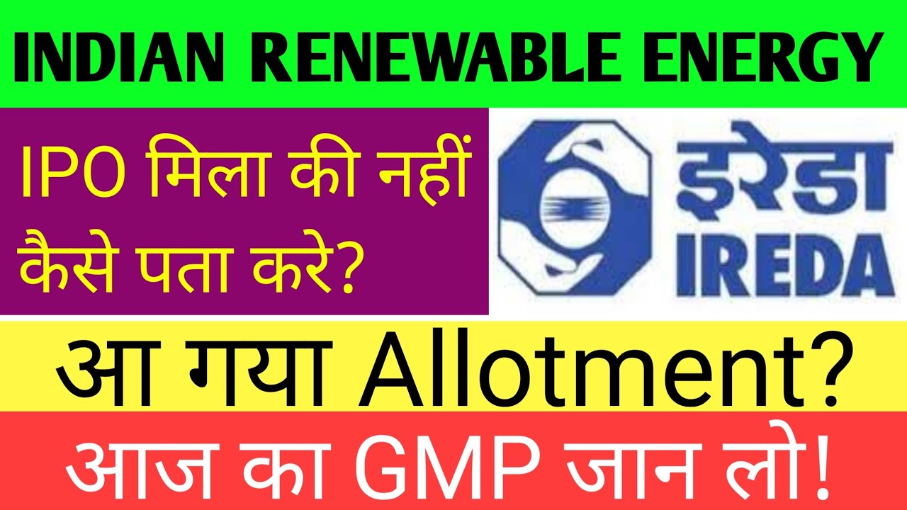 Indian Renewable Energy Ipo 🔴 IREDA Allotment Status 🔴 IREDA Ipo 🔴 IREDA Ipo Allotment Date 🔴 IREDA