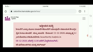 KARNATAKA NEET 2020 ONLINE APPLICATION PRINT