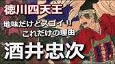 辞世の句に見る武将の死に際 伊達政宗 Youtube 辞世の句に見る武将の死に際 伊達政宗 Youtube