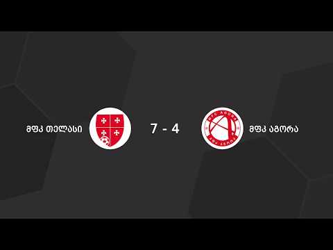 მფკ თელასი (7 - 4) მფკ აგორა