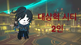 [엘소드/Elsword KR] 비고트 페이크 시티 / Bigott(Opferung) Fake City 20-…