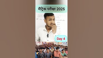 class 10th math objective2025 | Board Exam 2025 |Class 10th Maths |#class10th #boardexam2025