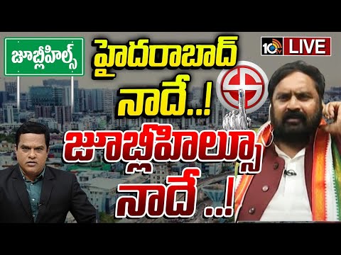 LIVE : 10TVతో మాజీ ఎంపీ అంజన్ కుమార్ యాదవ్‌ | Debate on With EX MP Anjan Kumar Yadav | 10TV News - 10TVNEWSTELUGU