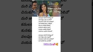 Merupula Song Chintakayala Ravi Venkatesh, Hka Shett Rajesh, Sreya Ghoshal