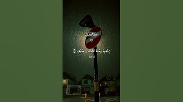 سورة قريش #قرآن #سورة_قريش #القرآن_الكريم #quran
