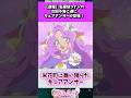 名探偵コナンの次回予告にキュアアンサーが登場! #たんプリ