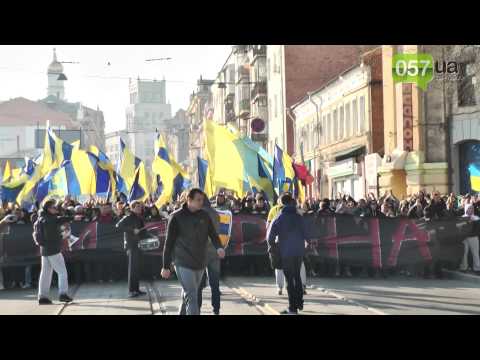 Шествие харьковских фанатов