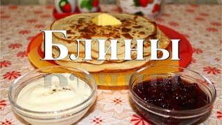 Домашние блины. Простой рецепт. Готовим дома. Домашние блины. Простой рецепт. Готовим дома.