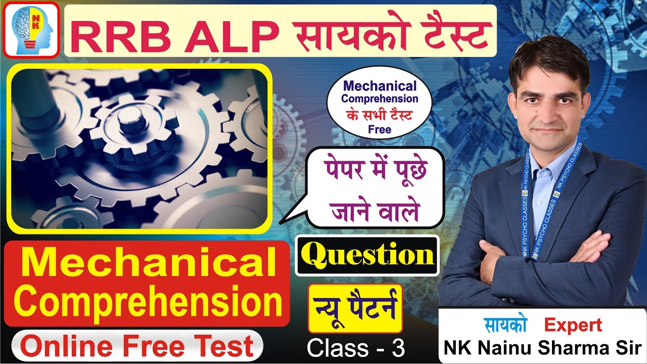 Mechanical Comprehension Test 3 RRB ALP Psycho Test 