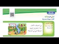 أحل المسألة اكتب جملة عددية رياضيات الصف الأول ابتدائي الفصل الثاني