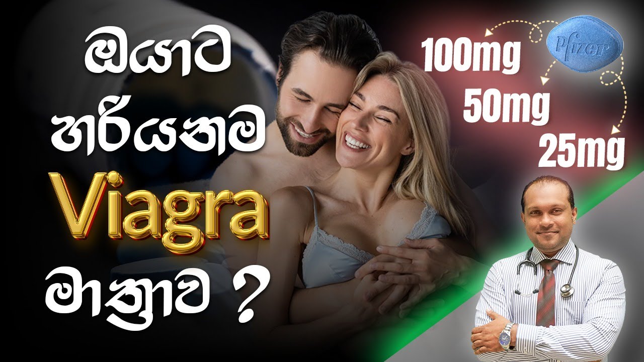 ඔයාට හරියනම Viagra මාත්‍රව? - @behethbydrnamal