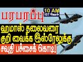           israel gaza war in tamil youtube