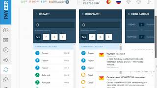 Майнинг Эфириума на Payer кошелек и перевод на Киви рубли