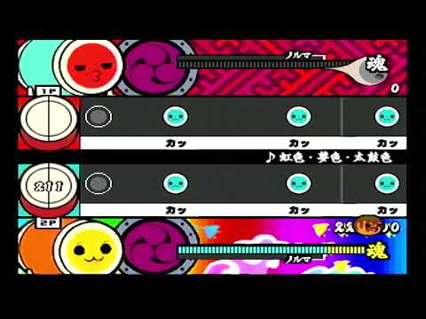 【太鼓の達人CS1】虹色・夢色・太鼓色(2P) 全良