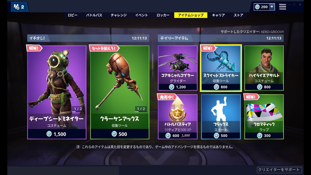 Fortnite 19年2月22日のアイテムショップ フォートナイト Youtube