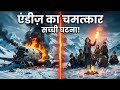 Mystery of Flight 571 ✈️ | World’s Greatest Survival Miracle | Explained | Mr Gaurav Bansal
