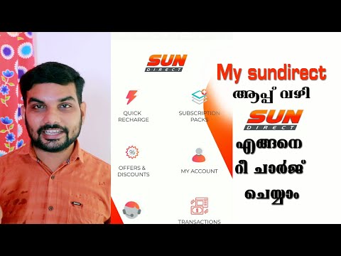 ഇനി എളുപ്പത്തിൽ ഇഷ്ടപ്പെട്ട ചാനൽ തിരഞ്ഞെടുക്കാം How to recharge sundirect in my sundirect app