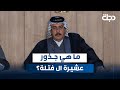 ما هي جذور عشيرة ال فتلة