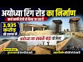 Ayodhya ring road/Ayodhya development update/Ayodhya road Infrastructure/Ayodhya vlog today