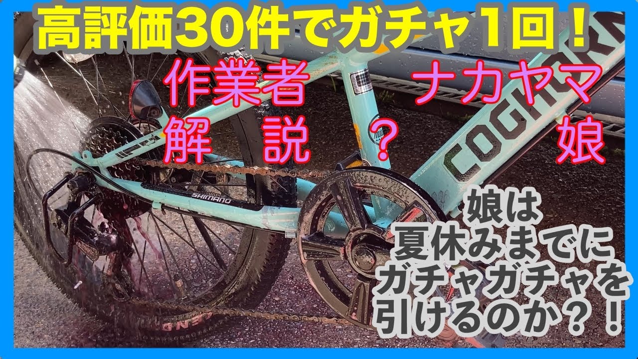 錆びた自転車のチェーン掃除。高評価下さい。 - YouTube
