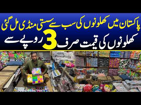 Cheapest Baby Toys Wholesale Market Lahore | Low Price Toys | Shah Alam Market Pakistan