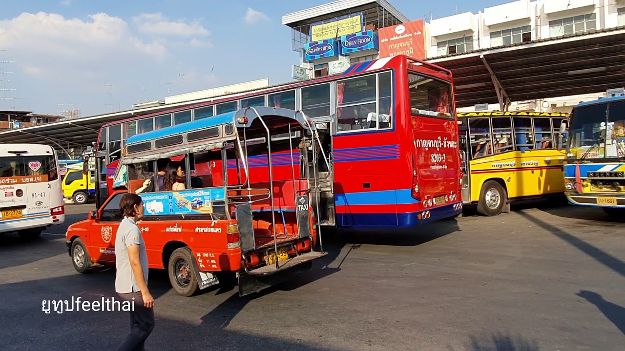 สุพรรณ ไป กาญจนบุรี  2022  สถานีบขส.กาญจนบุรี 2563