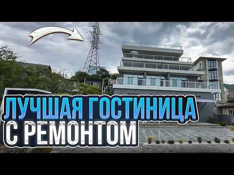 Видео: Лучшая гостиница с ремонтом за эти деньги !