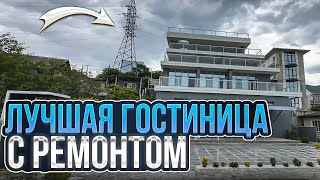 Лучшая гостиница с ремонтом за эти деньги !