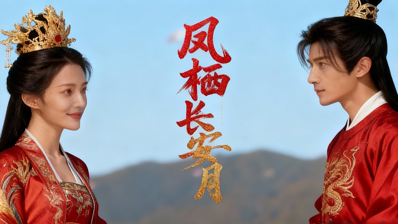 出生被疑啞女，卻成最受寵長公主。當血案迷霧漫過宮牆，她執起將軍染血的手：你的仇我來平，這江山你我共守。【神州幻夢-Mythic Horizon】#凤栖长安月 #短劇 #aiart #動態漫 #二次元