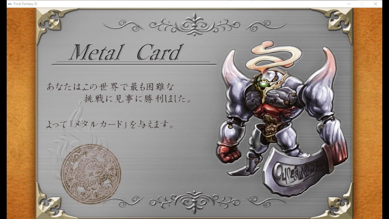 Steam版ff3 Vs鉄巨人 Lv65吟 魔幻 導 バ Youtube