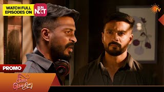 Next Week in Singappenne - Promo |04 May 2026 | Tamil Serial | Sun TV