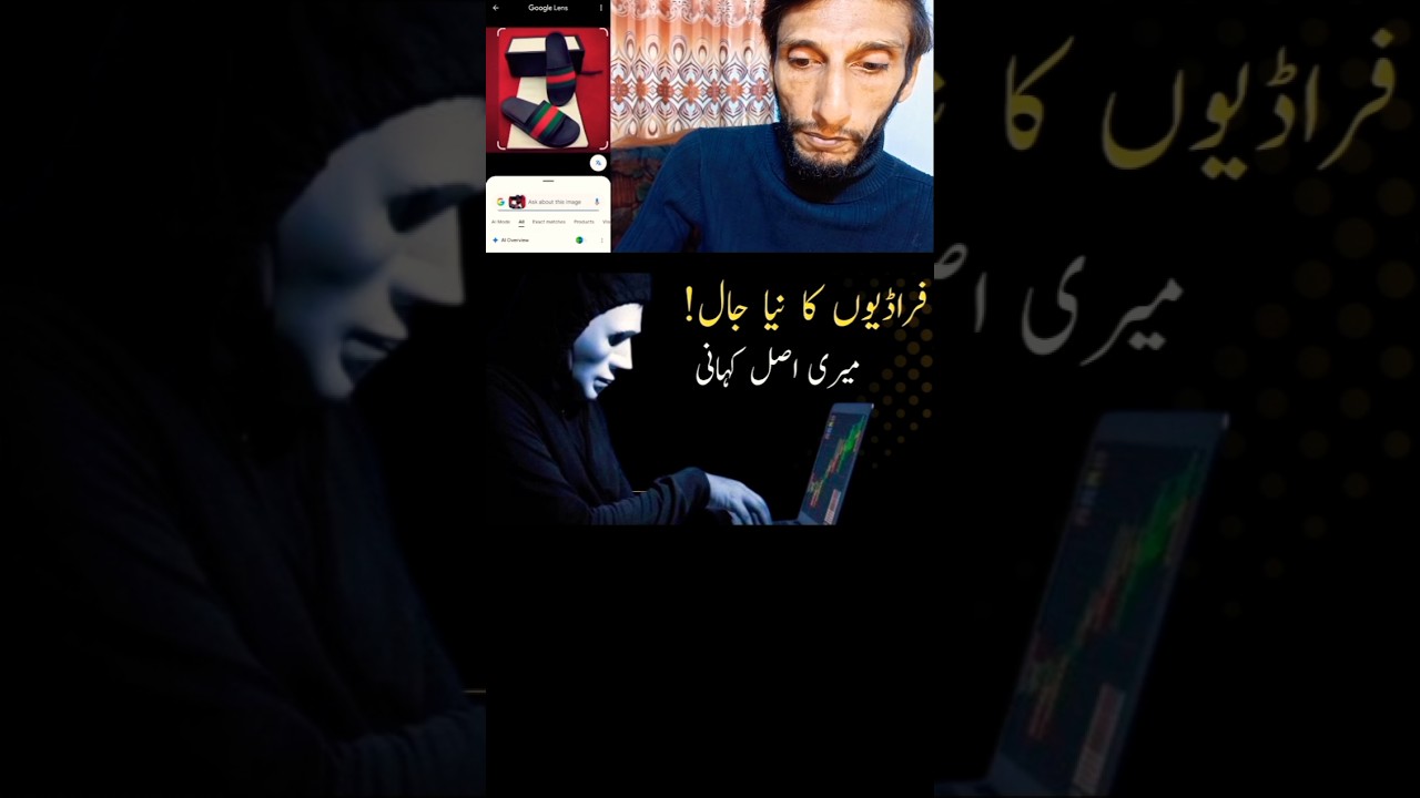 New Online Scam Real Story & Warning 