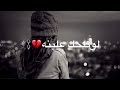 مقطع حزين ومؤلم ماتذكر العشره مقطع حزين ومؤلم ماتذكر العشره