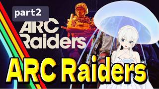 【A#RC Raiders/#アークレイダース】レイダーせいかつpart2【#月野雨子｜ #新人VTuber  |  #ゲーム配信】