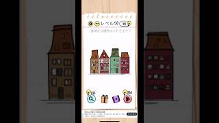 ブレインテスト Brain test ひっかけパズル screenshot 2
