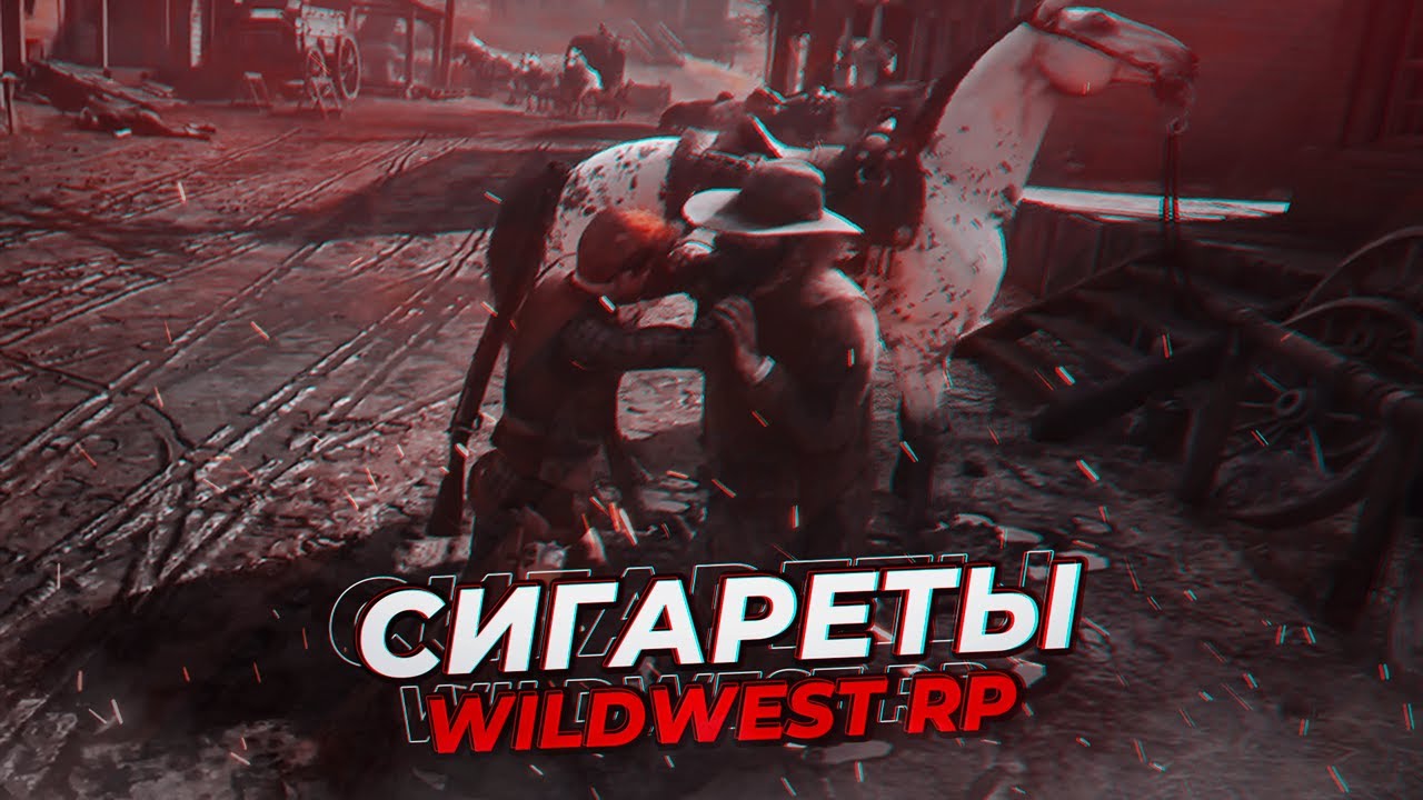 Ред вест рп