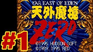 【SFC】天外魔境ZERO【#1 火熊国】