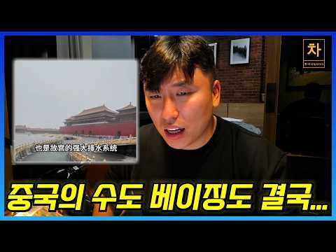 중국의 <strong>태풍</strong> 피해 거의 전쟁 피해 수준...