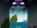 «Песнь о Биругане». Исполнитель - ArtKing