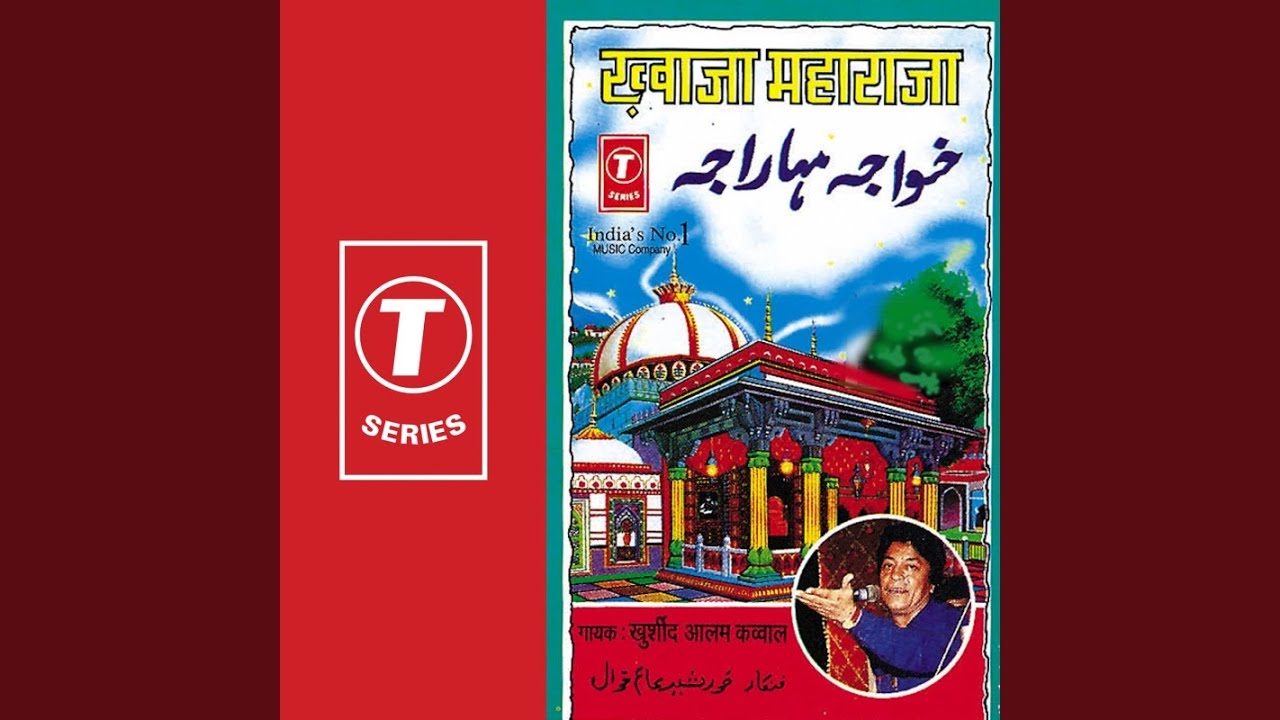 Kar Do Karam Ki Ek Nazar